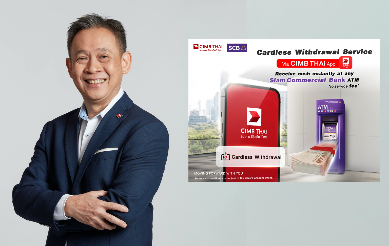 ลูกค้าใช้แอป CIMB THAI ถอนเงินไม่ใช้บัตรได้แล้วที่ตู้ ATM ไทยพาณิชย์ทั่วประเทศ